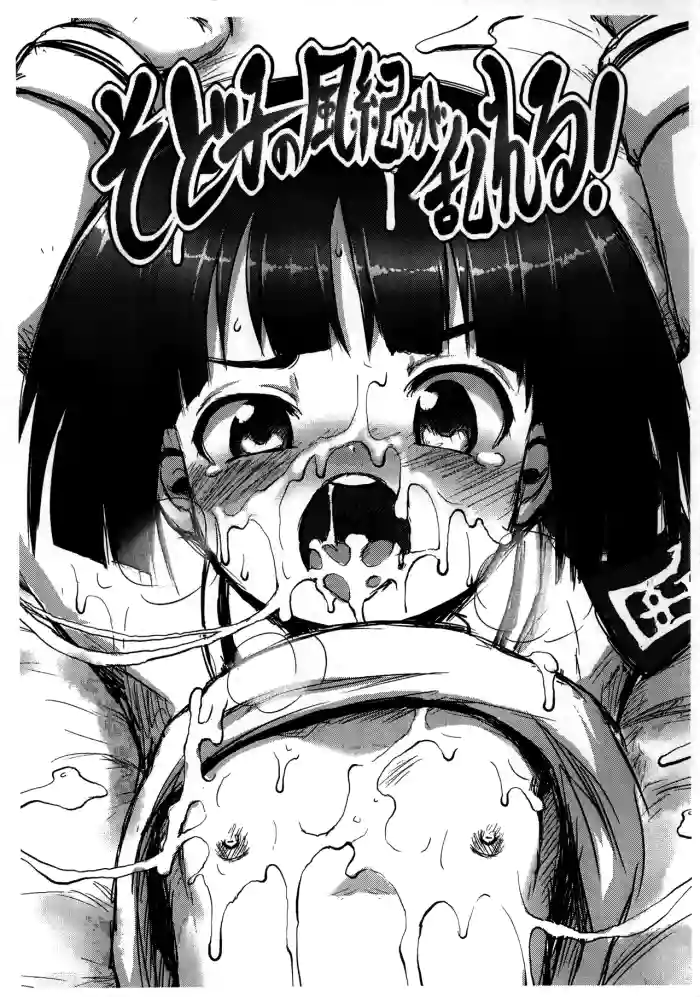 [Egyptsobaya (Taikou)] Sodoko no Fuuki ga Midareru! (Girls und Panzer) [Chinese] [小梦个人汉化]