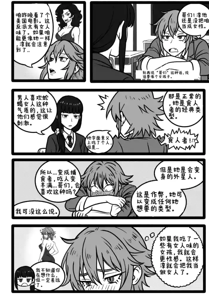 Tomo chan Is  a Pred 1 cover