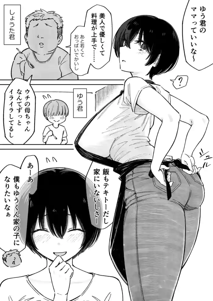 [煙ハク] 人妻ショートちゃん前編 cover