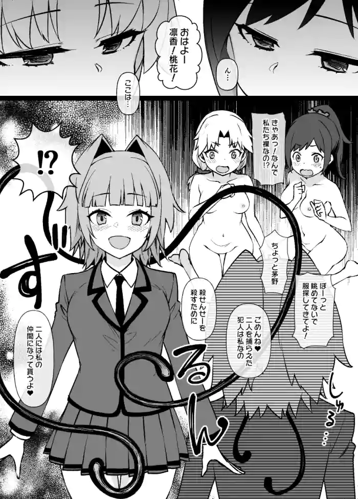 [草野郎] 暗殺教室MC ― 茅野＆速水＆矢田：快楽触手細胞侵食