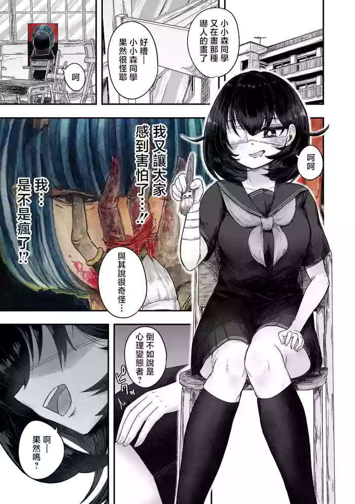 [Sakaito] Jishou Psychopath no Kowashikata (COMIC Kuriberon DUMA 2026-08 Vol.87) [Chinese] [Digital] cover