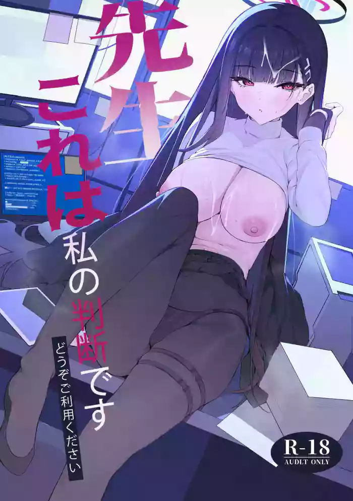 (C106) [Happy Mayonnaise (Asla)] Sensei Kore wa Watashi no Handan desu Douzo Goriyou Kudasai (Blue Archive) [English]