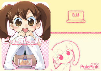 (Puniket 17) [PalePink! (Sakurabe Notos)] Pink no Pocchi to Pantsu (Net Ghost PiPoPa)