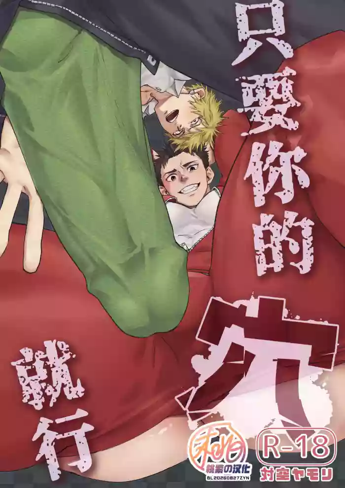 [Taikuyamori (Tamahiro)] Anta no ananara | 只要你的穴就行 [Chinese] [桃紫の汉化] [Decensored][Digital]