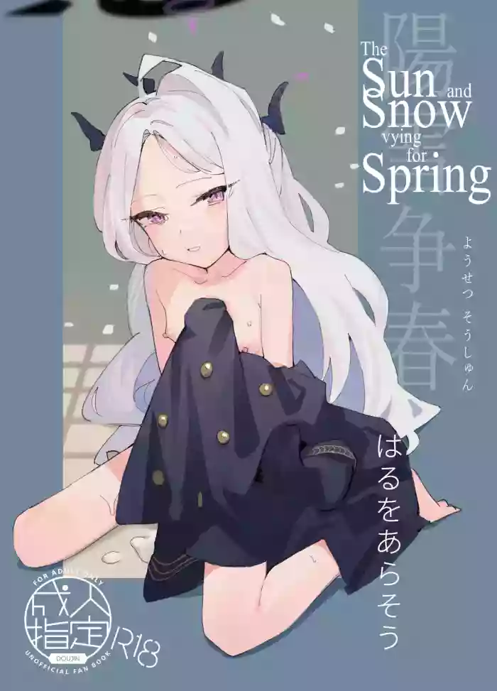[Tiger 212 (Wittmann)] Yousetsu Soushun | The Sun and Snow Vying for Spring (Blue Archive) [English] [Necrofantasia Scans] [Digital]