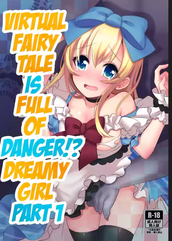 [Yajirushi Key (Meito)] Kasou Douwa wa Kiken ga Ippai!? Yumemi Gachi na Shoujo Hen 1 [English] [Digital] cover