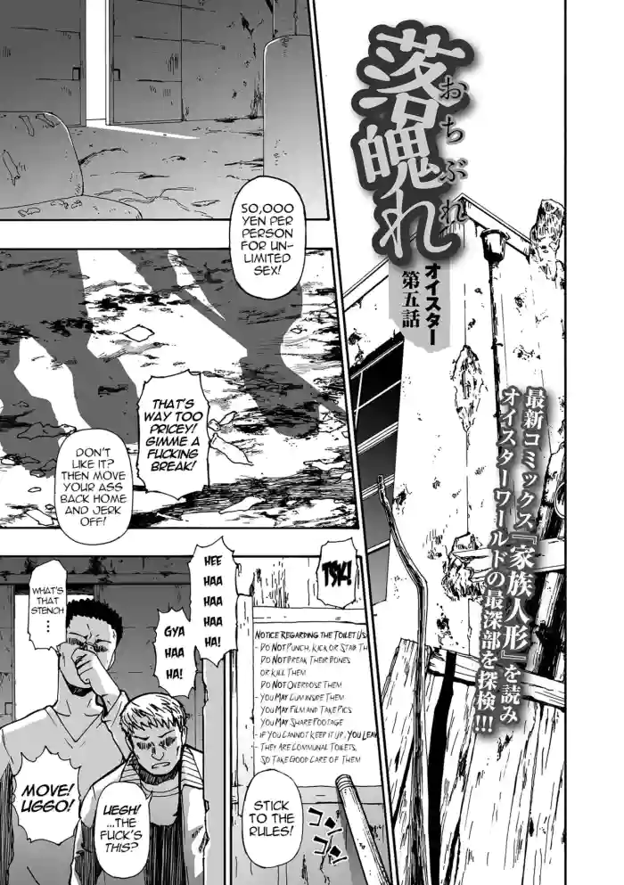 [Oyster] Ochibure | Downfall Ch. 5 (COMIC Mate Legend Vol. 70 2026-08)  [English] [menospeaknihongo]  [Digital]