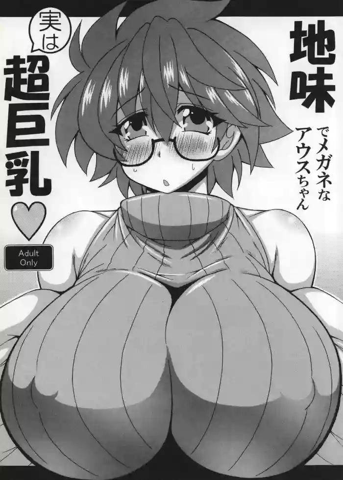 [Leaz Koubou (Oujano Kaze)] Jimi de megane na Ausu-chan jitsu ha chō kyonyū / The Plain, Glasses-Clad Aussa-chan Is Actually Super Busty (Yu-Gi-Oh!) [Digital]  [English] {Doujins.com}