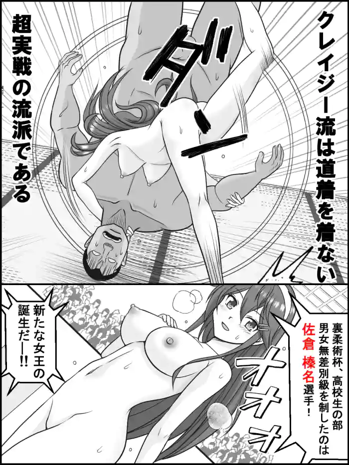 [Kutsugen Kanna] Haruna ga Crazy Zenra Jujitsu Doujou o Korashimeru (Kantai Collection -KanColle-) cover