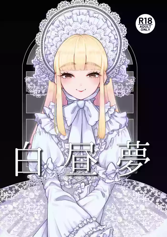 [Crayfish (Mizuki Ebi)] Hakuchuumu cover