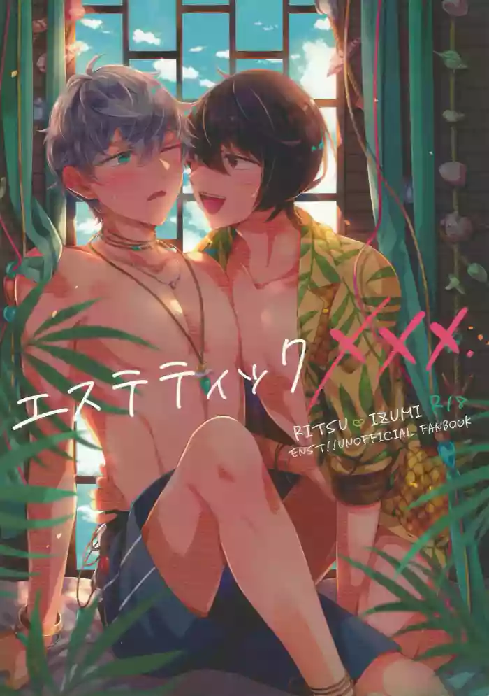 [1102 (Ruka)] Aesthetic xxx (Ensemble Stars!) cover