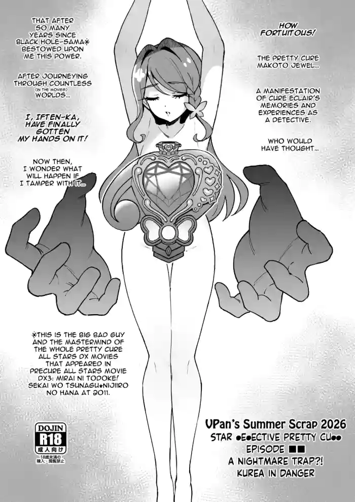 [Vpan's EXTASY (Satou Kuuki)] Vpan's Summer Scrap 2026 [English] cover