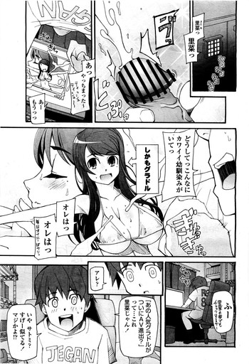 [Miito Shido] Satomi x Satona