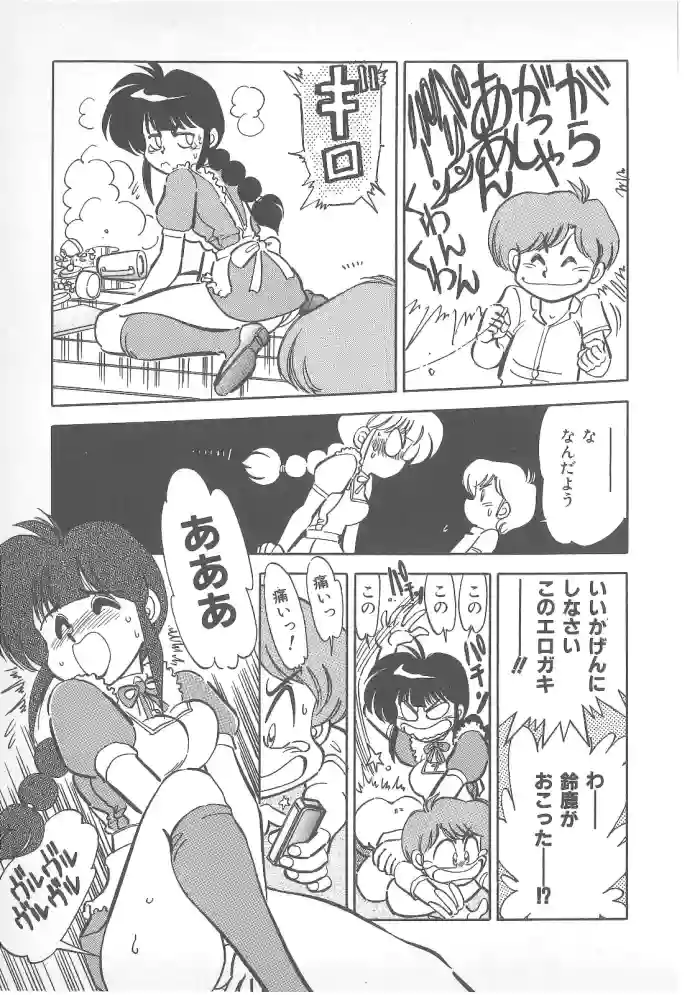 [Chuuka Mantou (Yagami Dai)] Spanking cover