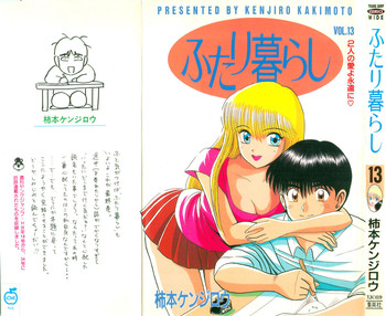 Kenjiro Kakimoto - Futari Kurashi 13 (Japanese)