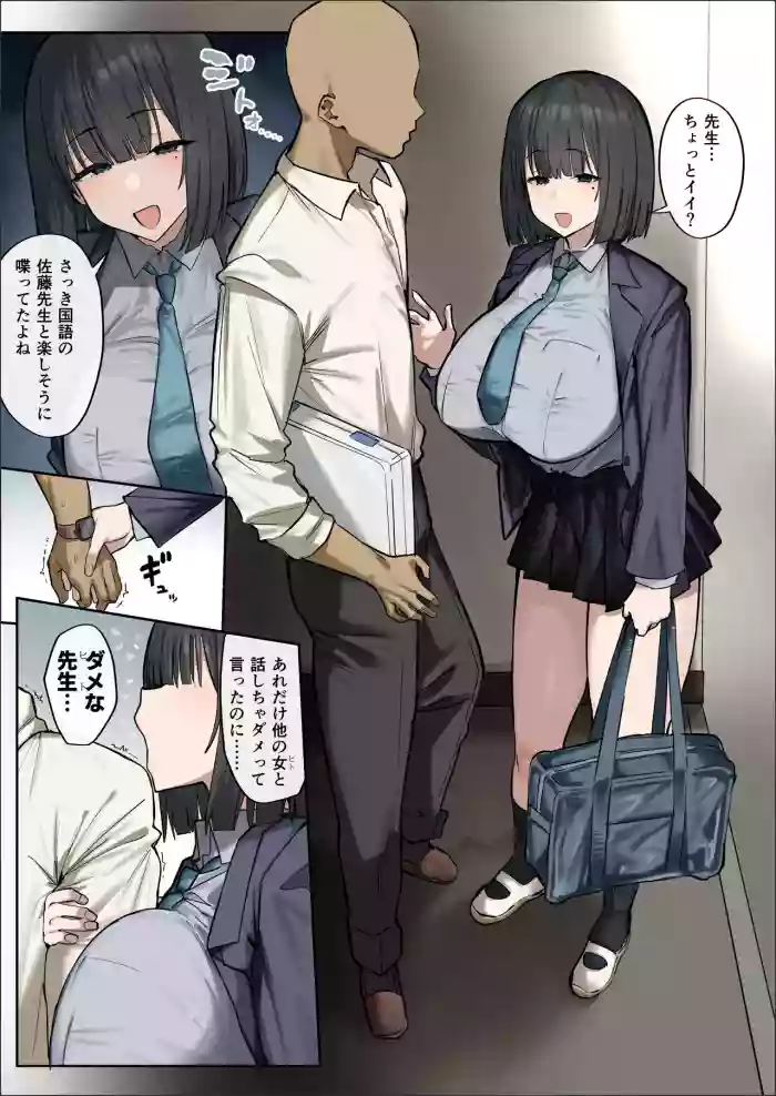 [ほたてちゃん] カゲキな教え〇 cover