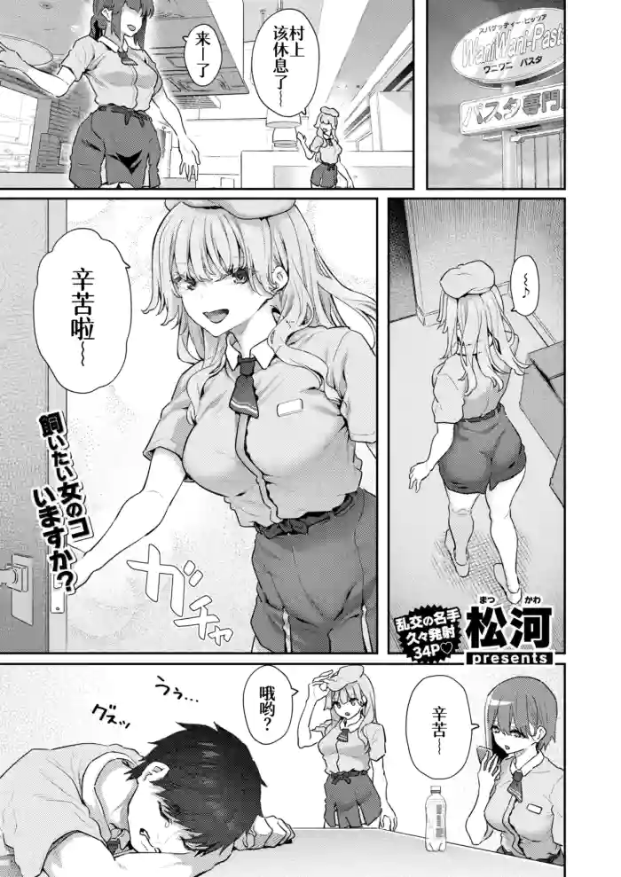 [松河] 飼い主はじめました。 (COMIC 快楽天 2025年9月号)[廉价汉化组] cover