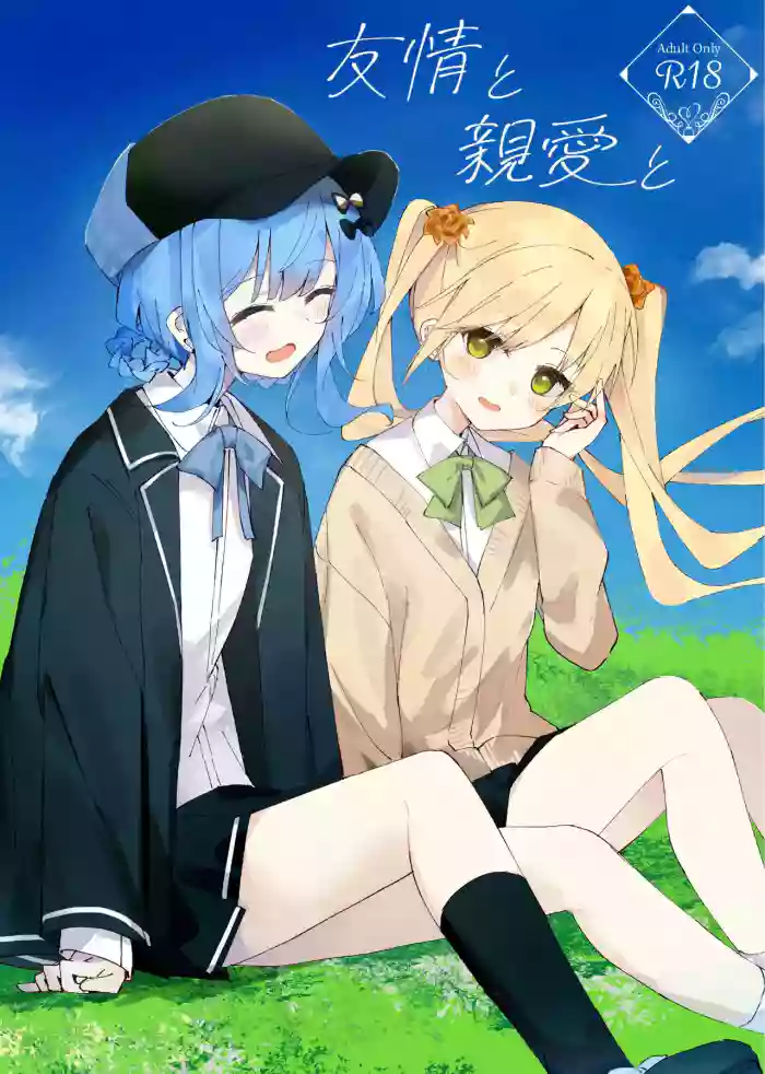 (C108) [Korokoro Saikoro (Choco Dice)] Yuujou to Shinai to (Mahou Shoujo no Majo Saiban) [Chinese] [橘远催婚协会汉化组] cover