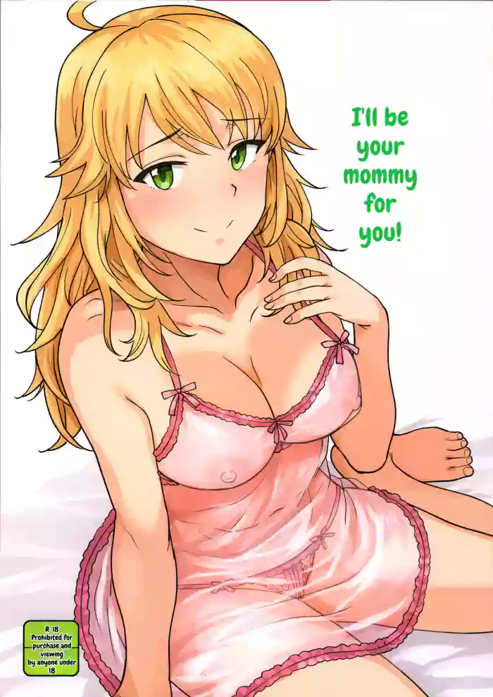 (C95) [PLANT (Tsurui)] Miki ga Mama ni Natte Ageru (THE IDOLM@STER) [MTL] cover