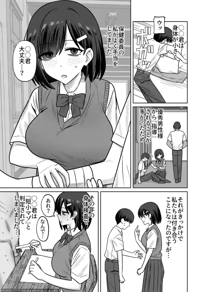 [Enari] InCha Doushi de Tsukiatteta Hazu noni Ijimekko ni Doudou Netorare Takuran Sarete Shimau Hanashi cover