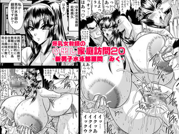 [Go! Go! Heaven!!] Bakunyu Onnakyoshi no nakadashi katei homon 20