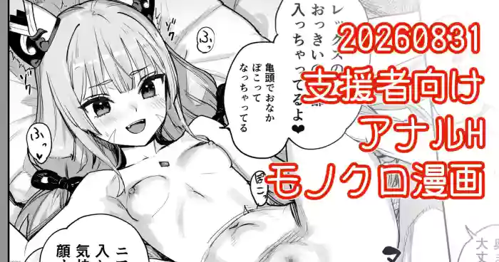 [Kawakami Rokkaku] Nia-chan Anal H Manga (Xenoblade Chronicles 2) cover