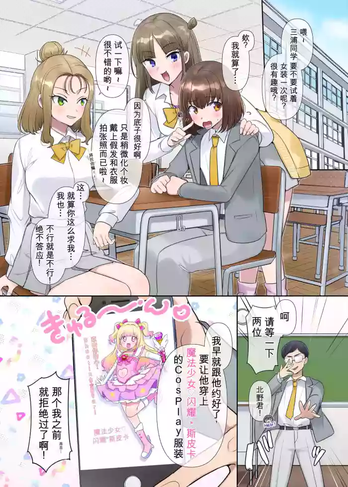 [Hiiragi Popura] Bijin Kyōshi no Himitsu ♡ ~Sensei × Seito no Irekawari~ / 1–29p[Ongoing][Chinese] cover