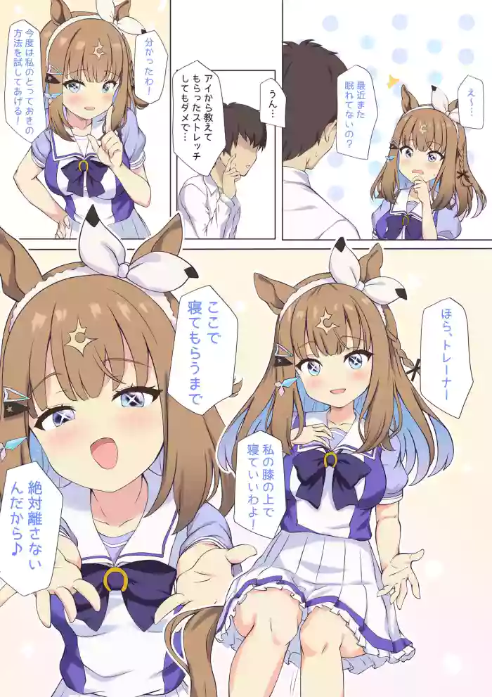 [Feeri] Almond Eye to Oyasumi Ecchi (Uma Musume Pretty Derby) cover