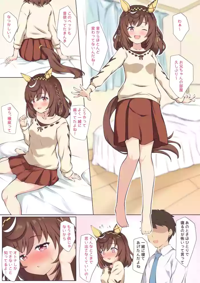 [ふぇぇり] ブエナとおうちでいちゃいちゃ♡ (ウマ娘 プリティーダービー) cover