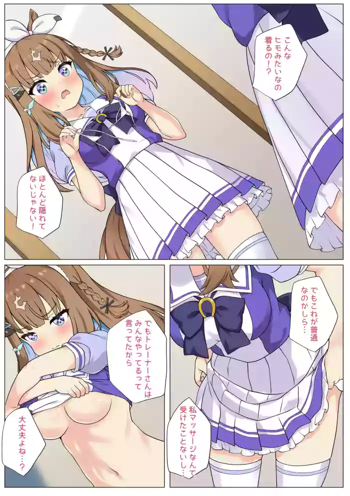 [Feeri] Ai-chan to Etchi na Massage (Uma Musume Pretty Derby) cover
