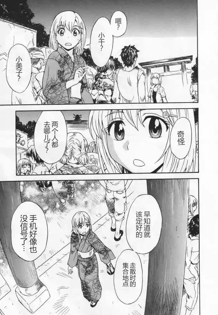 [Sudoo Kaoru] Spirited Away With a Carnivorous Girl: Middle Part (L -Ladies & Girls Love- 04) [Chinese] cover