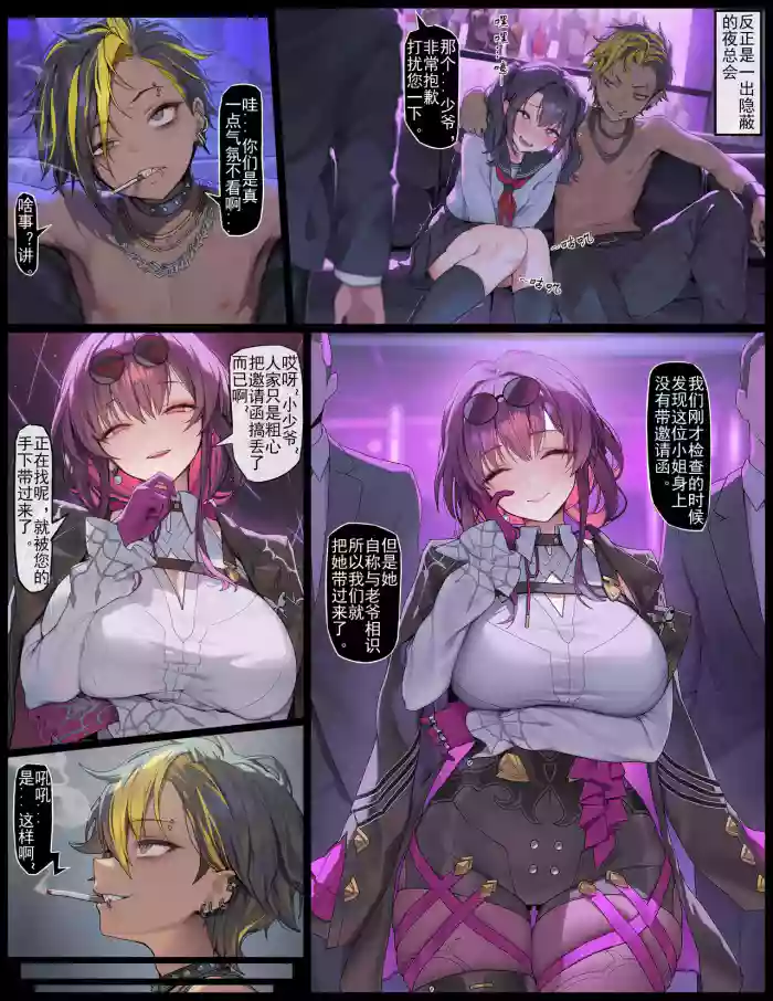 [色孽神選] xp超短篇：卡夫卡人格排泄 (崩壊:スターレイル) cover