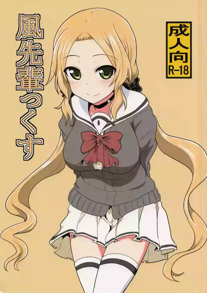 (C93) [Shokumu Taiman (Take, Iwamototuka)] Fuux (Yuuki Yuuna wa Yuusha de Aru) [English] cover