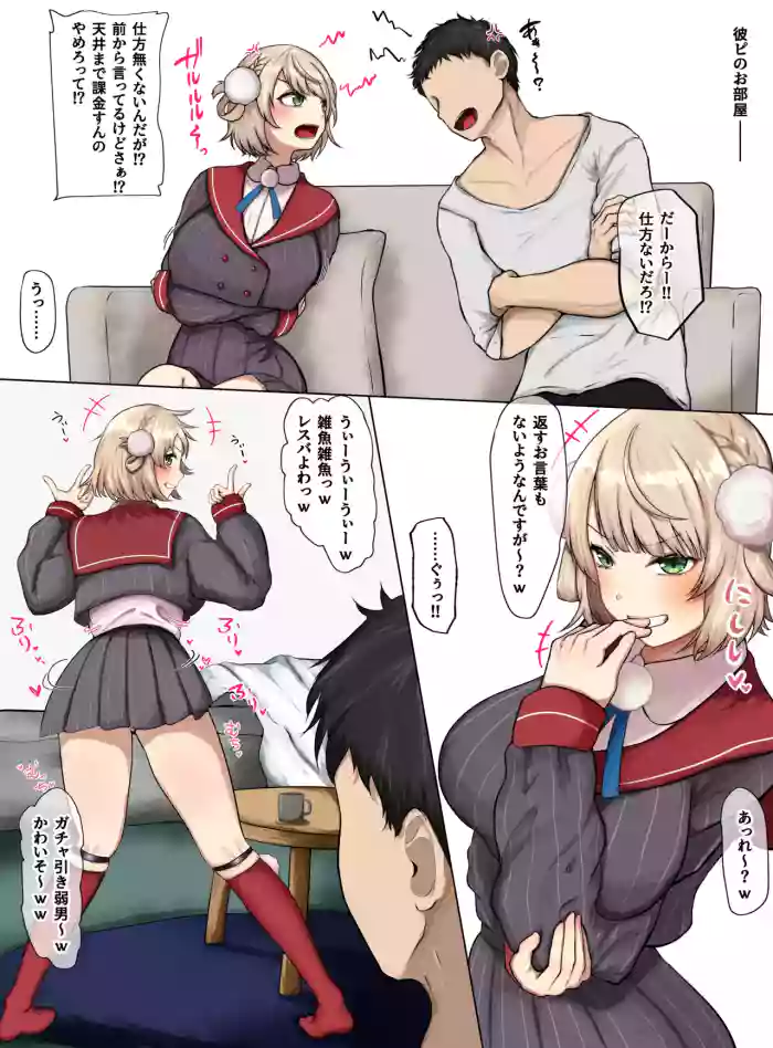 [からし めんたいこ] 生意気uimmわからせ漫画 (しぐれうい) cover