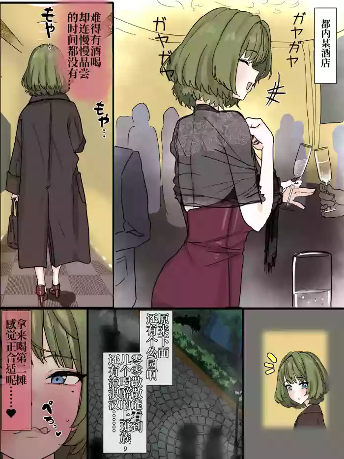 [Kaisen Donburi] Kouen Toilet de Chuunen-domo ni Pakorare Kaede-san (THE IDOLM@STER CINDERELLA GIRLS) [Chinese] cover
