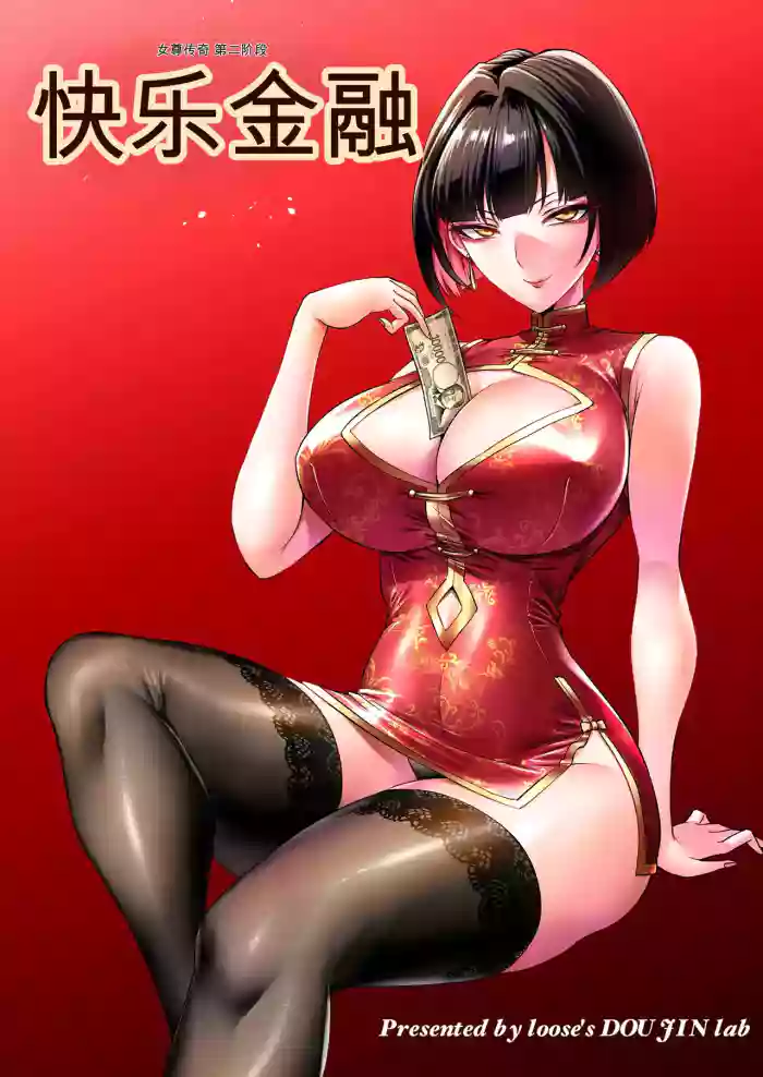 Kairaku Kinyuu ~Kariru Hodo, Motto Kimochiyoku~ [Chinese] cover