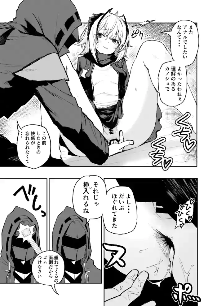 [いぬかき] だぶちにもう一回おしりでさせてもらう漫画 (アークナイツ) cover