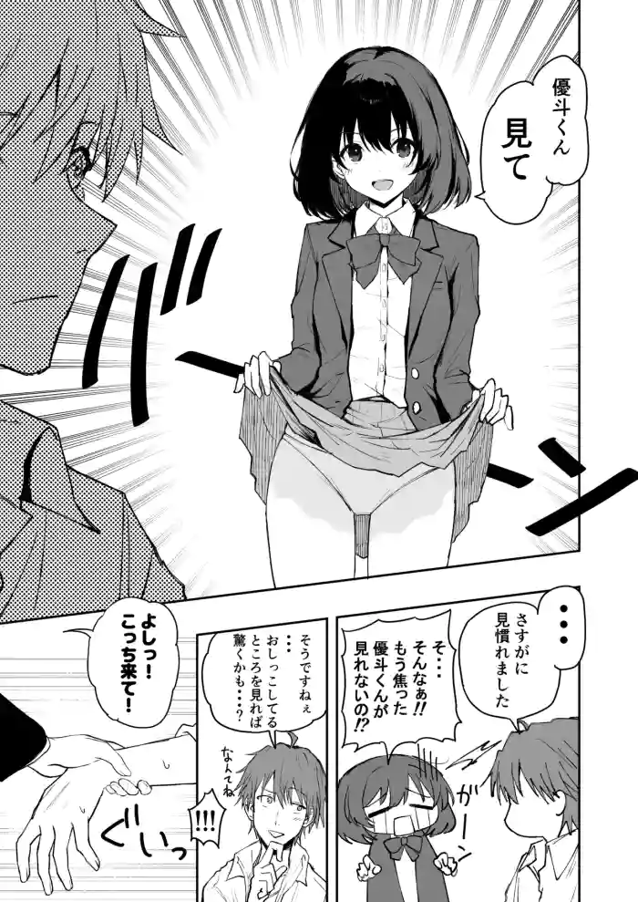 [いぬかき] 桜庭先輩のおし〇こ cover