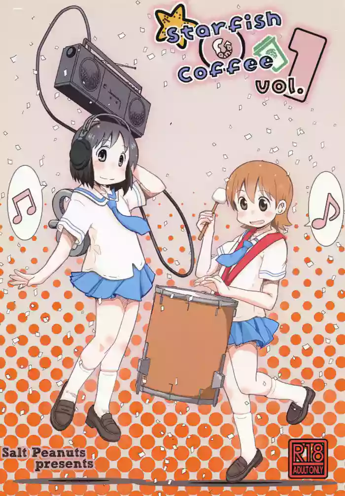 [Salt Peanuts (Niea)] Starfish and Coffee Vol. 1 (Nichijou) [Digital] cover