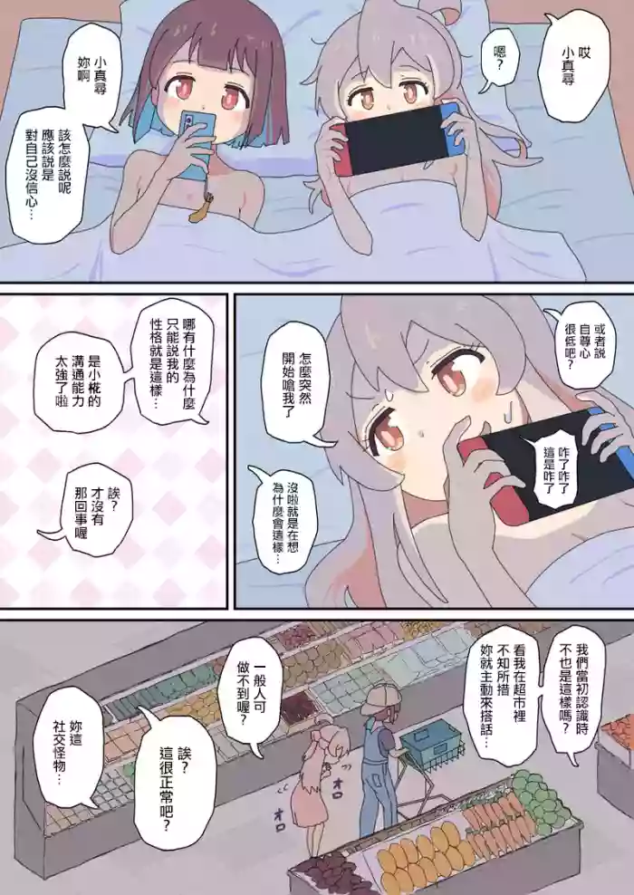 [だいなる] まひろと犬と宇宙人 (お兄ちゃんはおしまい!).zip cover
