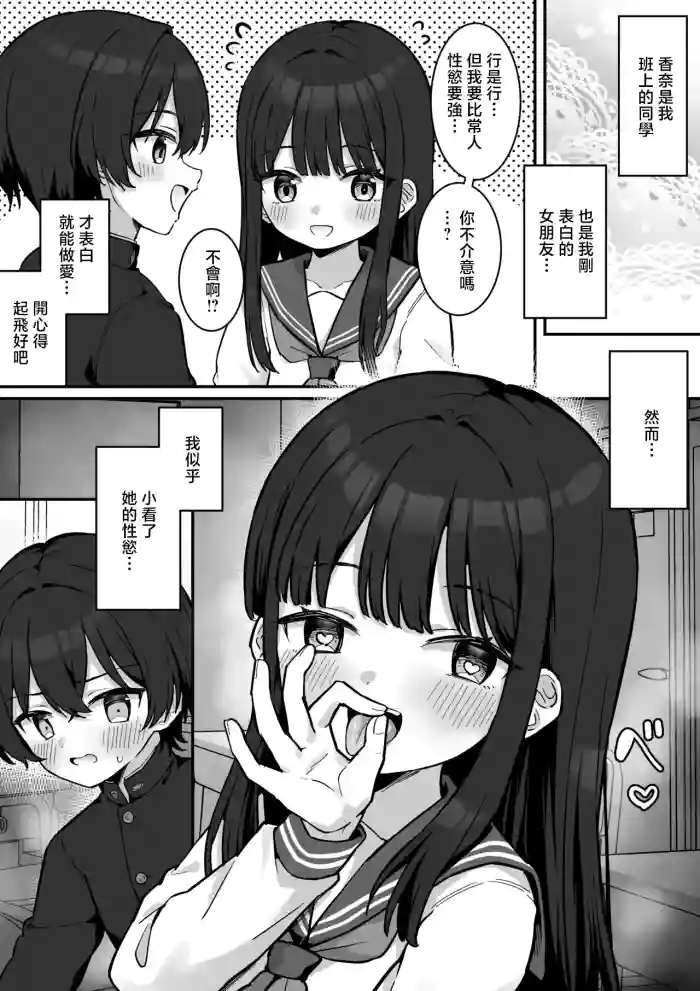 [ジラ壱] 中川香奈と佐々木博人 cover