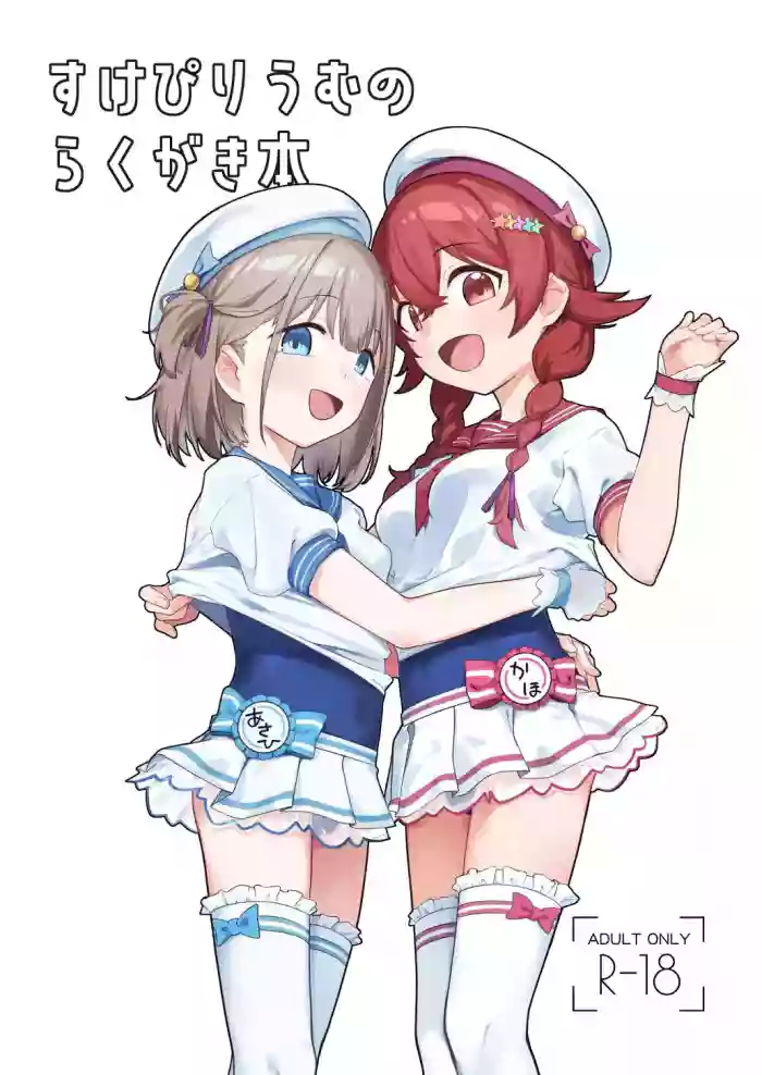 [Sukepirium (Kumanomi)] Sukepirium no Rakugaki Hon (THE iDOLM@STER: Shiny Colors) [Chinese] [Digital] cover