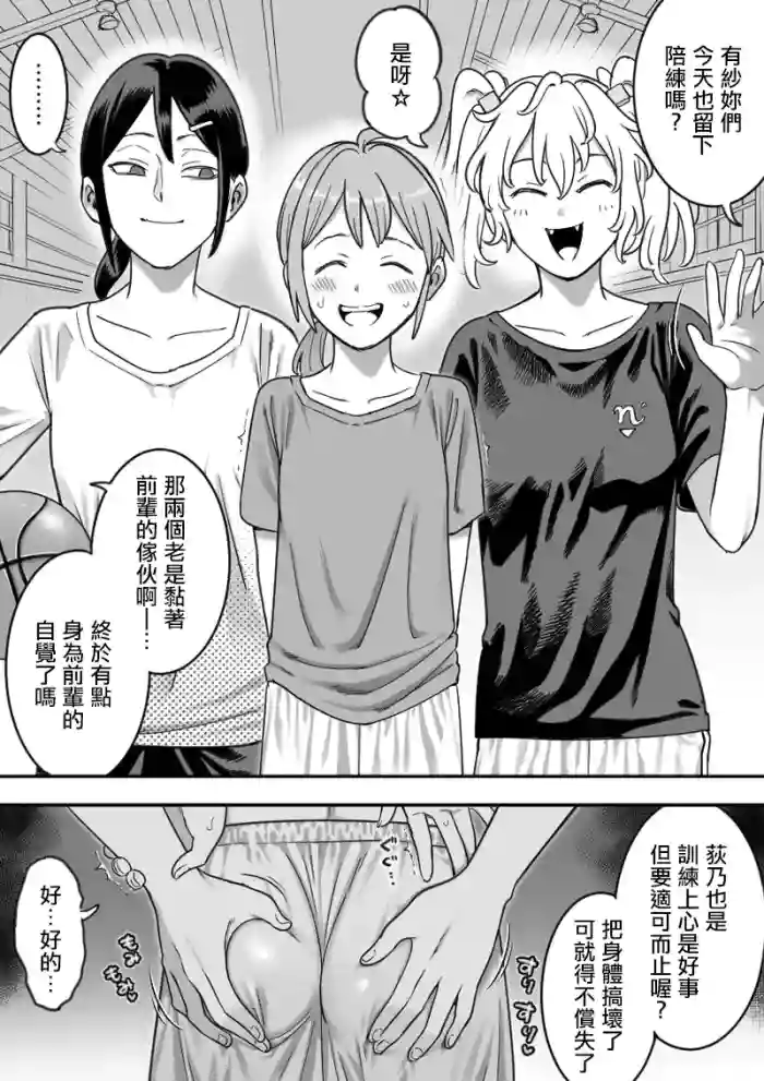 [シャイン・ナビス] 恒例の居残り練習をする先輩と後輩【7P】 cover