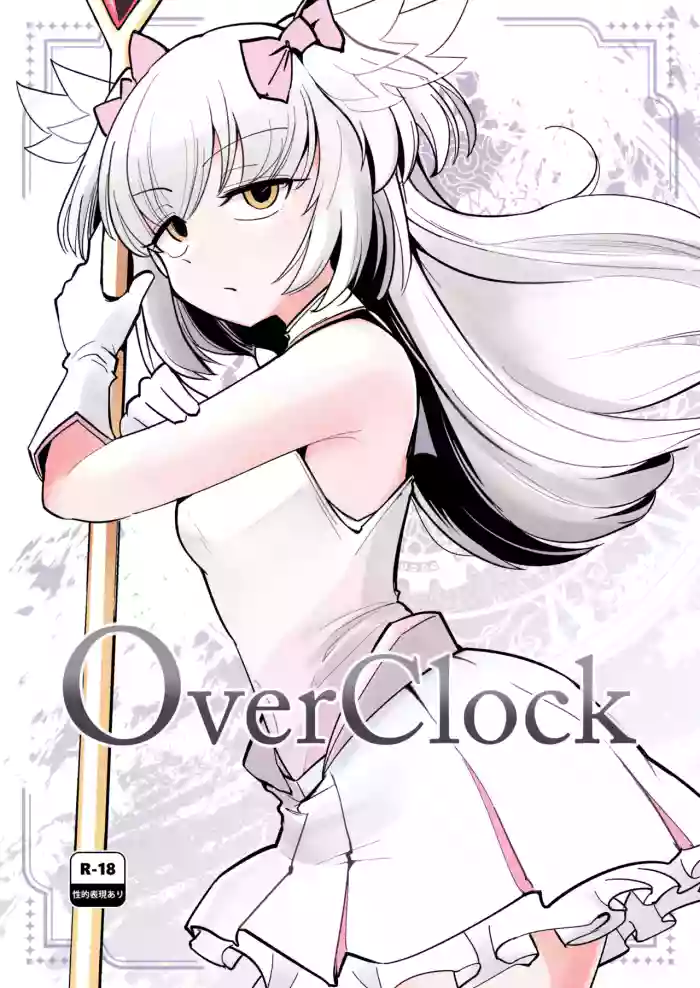 (C108) [Foxtail (sakifox)] OverClock [Chinese] [变身女主角同好会x靴下汉化组x白杨汉化组] cover