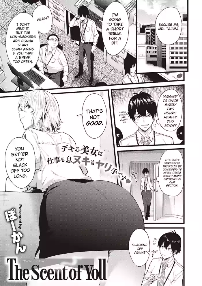 [Bowcan] The Scent of You (Comic G-Es 01) [English] [ConTL] [Digital] cover