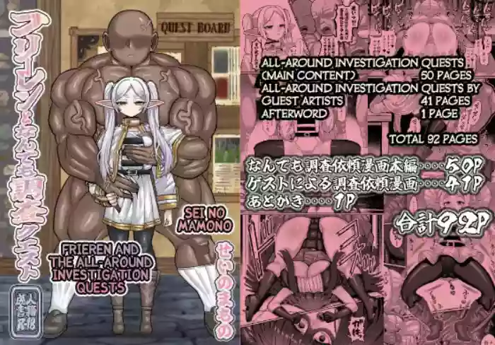 [Sei no mamono (Various)] Frieren to Nandemo Chousa Quest (Sousou no Frieren) [Digital] [English] [Kuraudo] cover