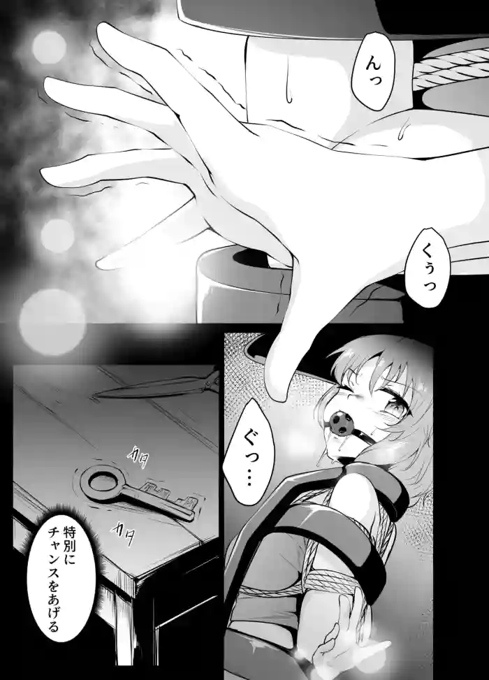 [七乃音] skebリクエスト漫画11P cover