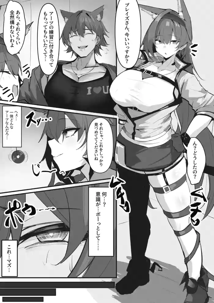 [Mitarashi Renge] Blaze (Arknights) cover
