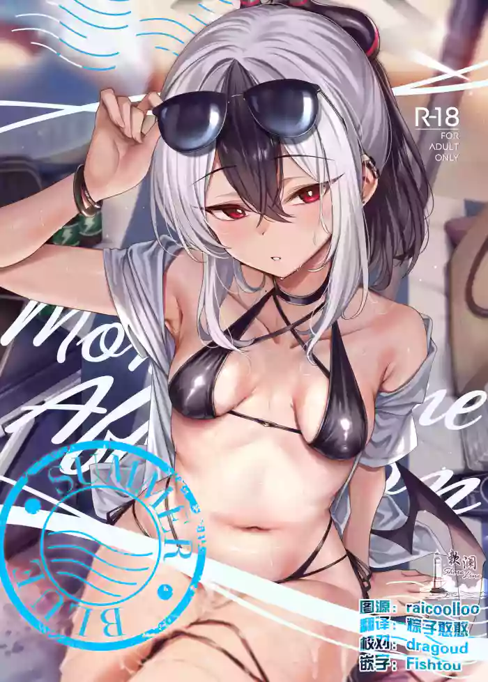 [KS' Works (KS)] MONOCHROME AFFECTION -SUMMER BLUE- (Blue Archive) [Chinese] [欶澜汉化组] [Digital] cover