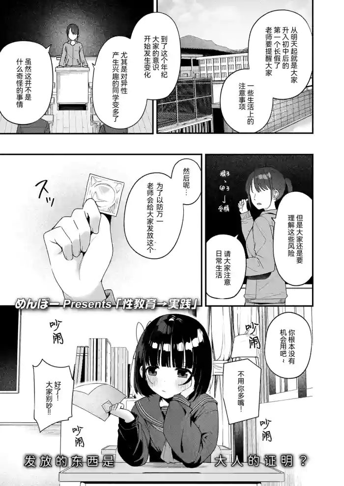 [Menbow] Seikyouiku→Jissen (COMIC LO 2026-10) [Chinese] [RanaMycin个人汉化] [Digital] cover